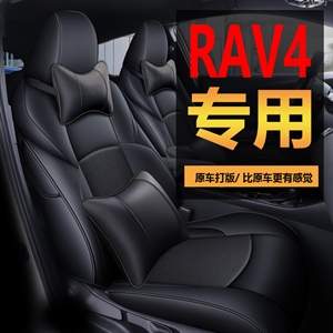新款专车定制RAV4汽车坐垫,程茗