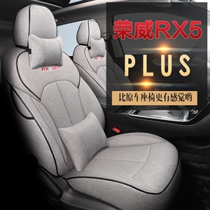 新款专车定制荣威RX5PLUS汽车坐垫,嘉胜,五菱宏光S 前排座椅套