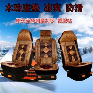 新款夏季货车木珠单座,冰凉顺
