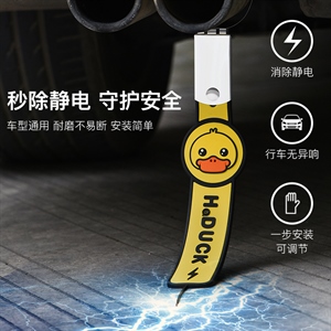 2022年新款卡通静电带,MG
