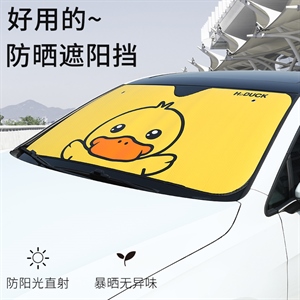 2022年新款卡通遮阳挡前挡,MG