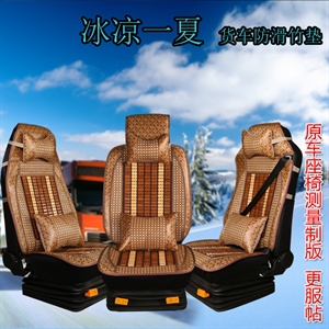 2022年新款竹片夏季货车单座,佰达饰