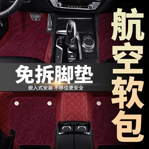 新款专车定制360航空软包脚垫,始峰,2022年新款钻石绒皇冠加热垫