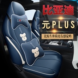 发壹发 比亚迪元PLUS 专车专用