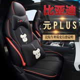 发壹发 比亚迪元PLUS 专车专用