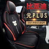 发壹发 比亚迪元PLUS 专车专用