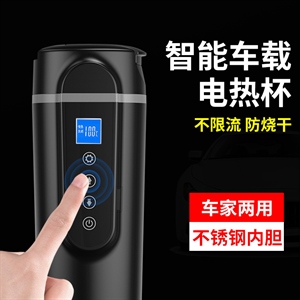 车载水杯加热智能保温电热杯汽车用热水器烧水壶12V24V多用开水杯,达扉车品,2018秋冬新款五菱宏光s7座座套荣光v