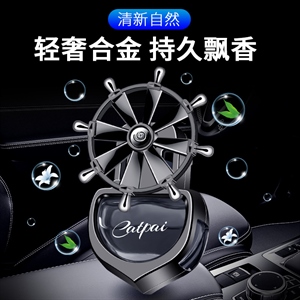汽车出风口液体车载香薰 持久飘香叶片转动铝合金汽车内车载香水,达扉车品
