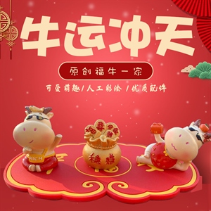 牛年吉祥物汽车摆件 牛气冲天车内装饰品 可爱创意车内用品牛摆件,达扉车品