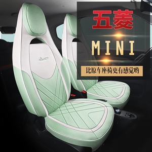 新款专车定制五菱MINI全麻汽车坐垫,宝德利（修华车饰）,现代i7