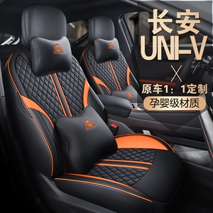 新款专车定制长安UNIV汽车坐垫,凌傲车品,U型枕记忆棉大波浪舒适颈枕