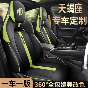 新款专车定制天蝎座汽车坐垫,鼎匠工艺