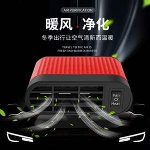 车载暖风机电暖气汽车用取暖器车内制热货车速热除雾电风扇,义乌品彩