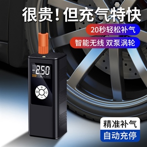 车载充气泵 汽车便携式无线电动打气机车用大功率数显充气泵批发,义乌品彩,福郡逍客