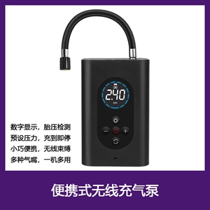 车载充气泵 便携式汽车打气筒手持电动充气机智能数显无线打气泵,义乌品彩,名闻阁昂科