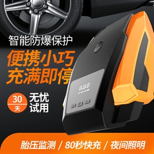 车载充气泵双缸便携式智能家用 多功能12V轮胎打气筒 数显,义乌品彩