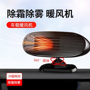 车载暖风机迷你12v汽车电暖气车用冷暖风取暖器除霜化雪除雾器,义乌品彩