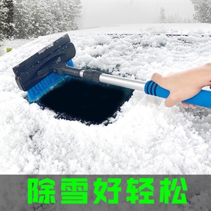汽车除雪铲工具扫雪刷除霜除冰铲刮冰铲刮雪板汽车四合一车用雪铲,义乌品彩