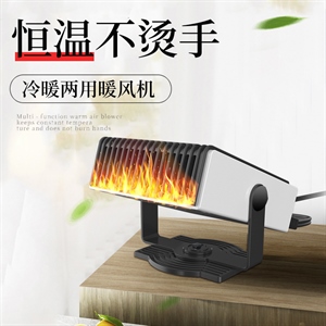车载暖风机12v24V汽车加热除霜器暖风机小电器汽车用品,义乌品彩