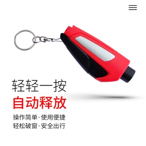 多功能安全锤迷你救生锤逃生锤玻璃消防破窗锤汽车用品破窗器神器,义乌品彩,三件套卡通毛绒