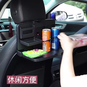 汽车用饮料架托盘 车载餐桌餐盘 多功能可折叠放物品饮料杯架,义乌品彩