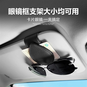 车载眼镜夹 多功能眼镜夹 一体式金属眼镜夹,义乌品彩