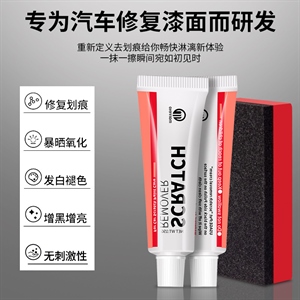 汽车家用划痕蜡车漆镀膜深度修复神器车辆漆面上光蜡刮痕修复剂,义乌品彩