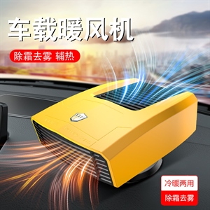 新款车载暖风机12v24v取暖器电暖器除霜除雾便携式加热器汽车用品,义乌品彩