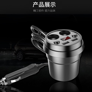 杯式车载充电器双usb数显车充 杯架点烟器车充 汽车充电器,义乌品彩