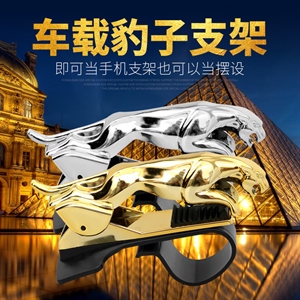 抖音同款汽车金钱豹车载支架摆件仪表台导航夹子款旋转式手机支架,义乌品彩,【只有20款-22款的新轩逸】新款专车定
