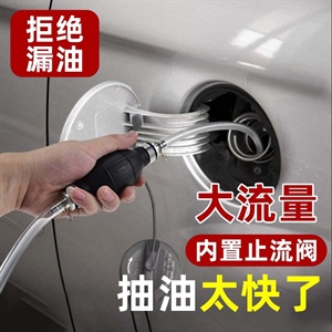 汽车抽油管便携式抽水管车用手动自吸软管抽油神器吸油管导流管,义乌品彩