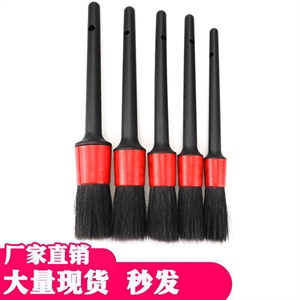 出风口汽车清洁塑料圆刷美容细节缝隙刷洗车清洁小毛洗车刷5件套,义乌品彩