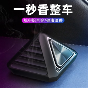 新款车载合金香薰创意金字塔香水 汽车内除异味香薰精油,义乌品彩