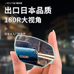 汽车盲区辅助后视镜 对装360度盲点镜广角大视野倒车辅助小圆镜子,义乌品彩