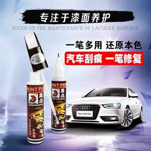 厂家批发汽车补漆笔 漆面划痕修复笔划痕去除神器车内用品,义乌品彩