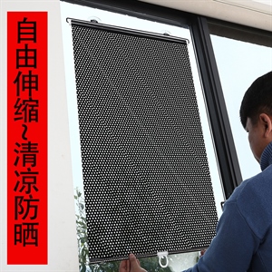 汽车遮阳帘 隔热膜伸缩前挡家用厨房窗户防晒免打孔遮光阳台卷帘,义乌品彩