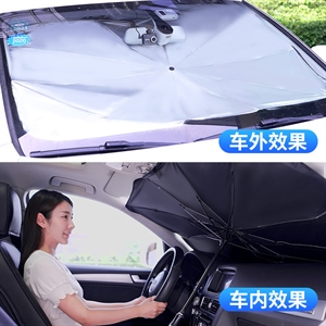汽车遮阳伞车载伸缩折叠防晒隔热遮阳板太阳挡前挡风玻璃遮阳挡,义乌品彩