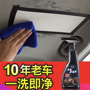 汽车内饰清洗剂 洗车用品真皮革座椅顶棚力去污免水洗清洁剂,义乌品彩