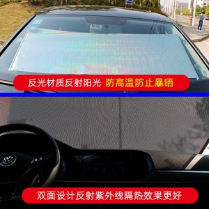 汽车自动卷帘遮阳挡 隔热帘车载窗帘 车用自动伸缩太阳挡遮阳帘,义乌品彩