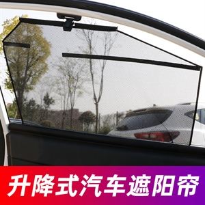 汽车自动升降遮阳帘 汽车自动窗帘 车用随玻璃升降自动伸缩遮阳挡,义乌品彩