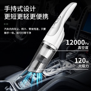 车载吸尘器汽车大吸力家车两用大功率车内超强小型无线充电手持,义乌品彩