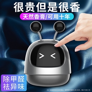 新款大机器人车载香水持久淡香氛汽车内饰用品车载香薰摆件,义乌品彩