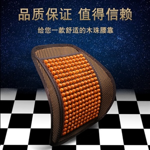 靠山腰靠木珠3色腰靠,义乌品彩,22年新款方格加热小三件	CHEAIRE