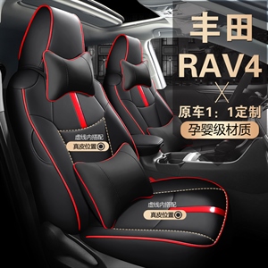 新款专车定制丰田RAV4亮条款汽车坐垫,程茗