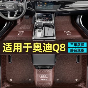 新款专车定制奥迪Q8脚垫,荣泰,2022年新款小香风亚麻蕾丝多件套七件套
