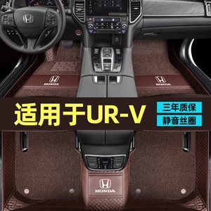 新款专车定制本田URV脚垫,荣泰