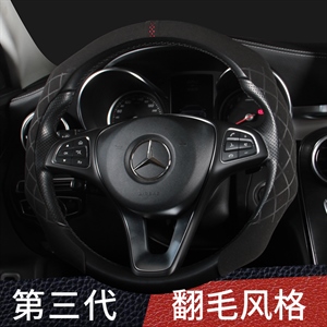 2022年新款翻毛皮方向盘套,尤师傅