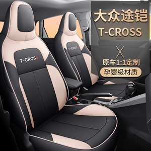 新款专车定制大众途铠汽车坐垫,音福