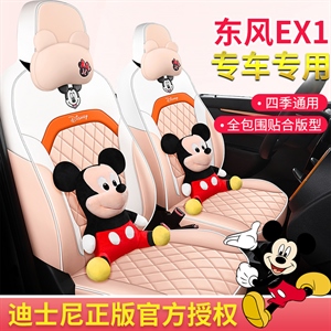 新款专车定制东风EX1汽车坐垫,恒天,星黛蓝