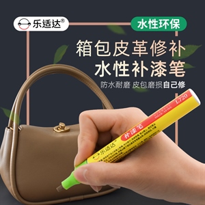 2022年新款箱包皮革补漆笔,补漆笔